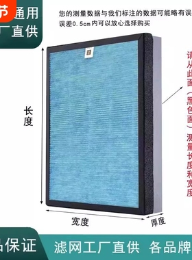 空气净化器通用滤芯HEPA活性炭复合滤网适配各品牌除甲醛除二手烟