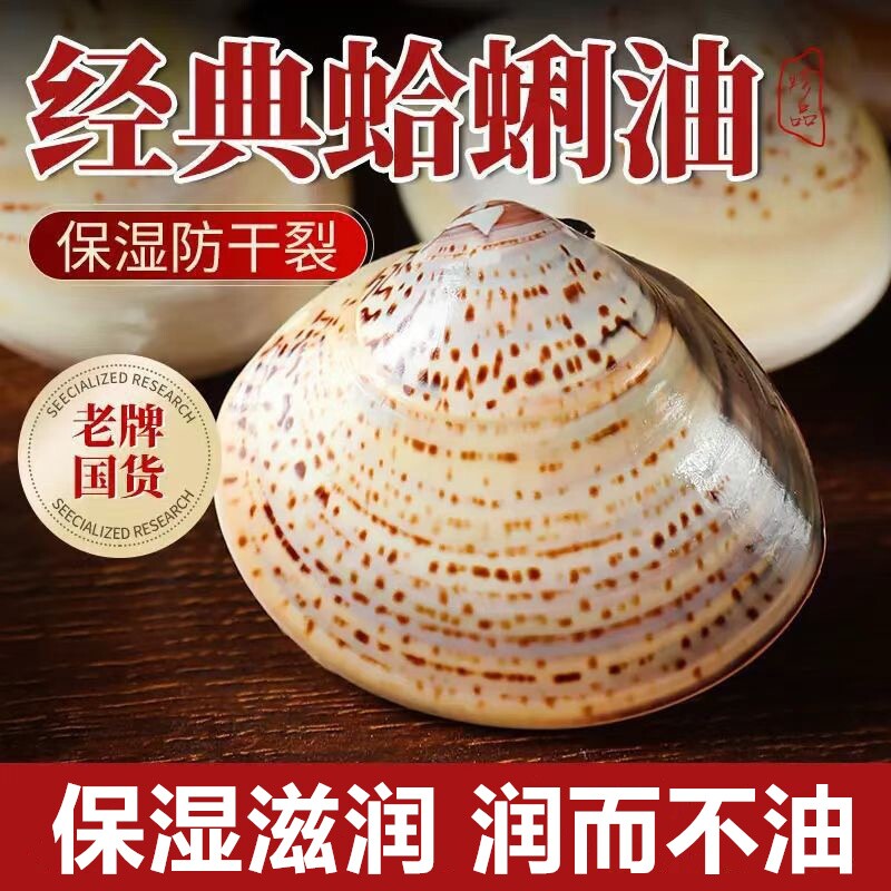 老上海蛤蜊油大容量贝壳保湿防冻干裂护手霜嘎啦老式老牌哈利正品