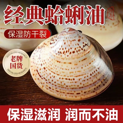 老上海蛤蜊油大容量贝壳保湿防冻干裂护手霜嘎啦老式老牌哈利正品