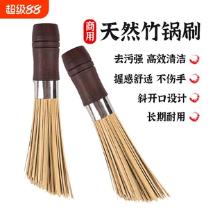 竹锅刷商用天然刷帚刷把厨房大饭店专用清洁老式洗锅神器刷锅刷子