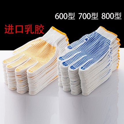 劳保棉纱加厚防滑男工地干活劳工劳动耐磨珠橡胶工具工作手套薄款