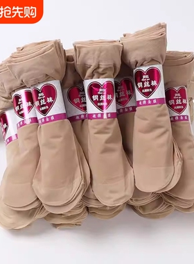 短丝袜夏季透气防勾丝棉底钢丝黑肉色短袜薄款黑色中筒天鹅绒防滑