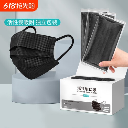 活性炭防护口罩四层加厚粉尘甲醛