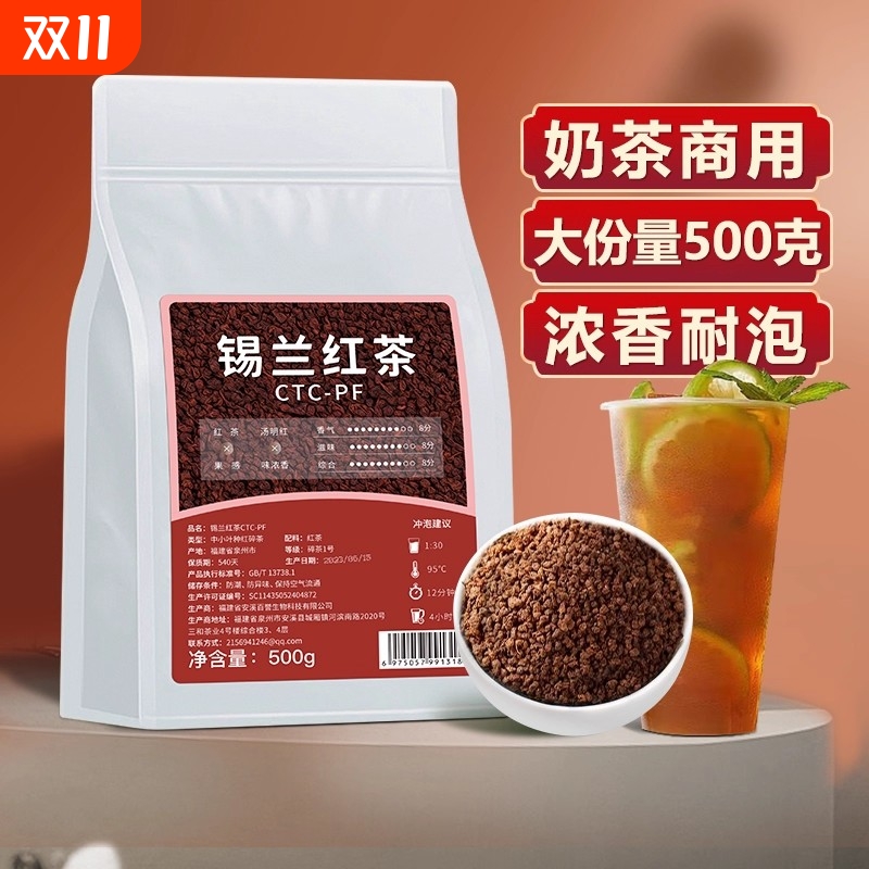 锡兰红茶奶茶专用红茶粉500g手打柠檬红茶斯里兰卡港式奶茶原材料