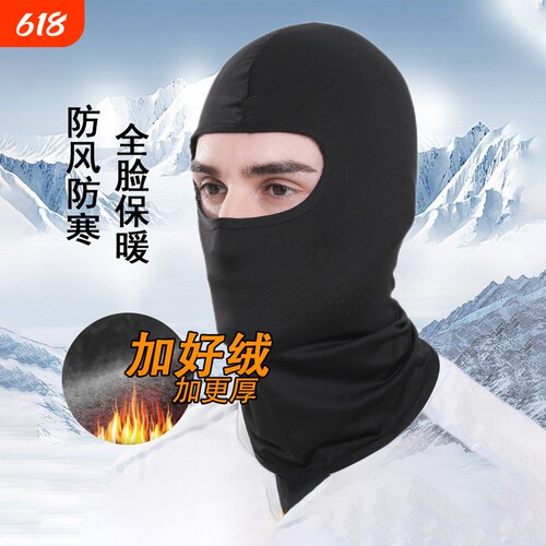 冬季保暖加绒头套|超2000次加购