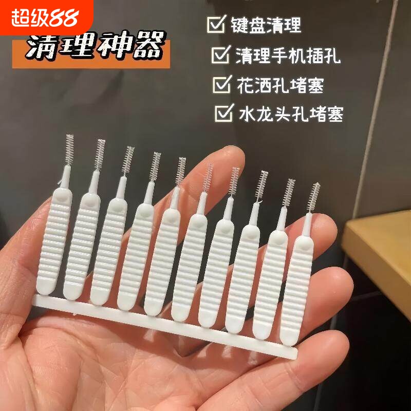 手机充电孔清理刷喇叭孔听筒除灰尘毛刷多功能手机清洁神器刷子