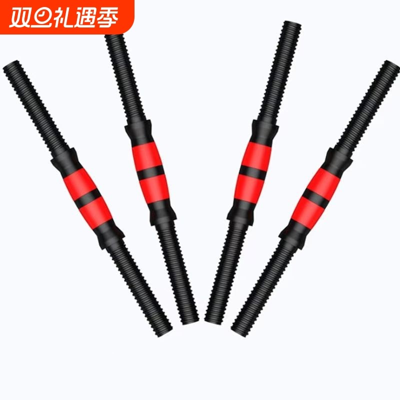 哑铃杆哑铃片杠铃连接杆壶铃架螺母2.5cm家用健身配件xj手握防
