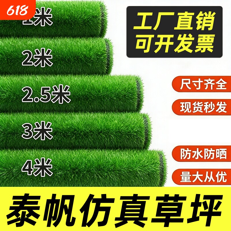 仿真草坪人造假草坪铺垫人工塑料草皮地毯幼儿园阳台地垫户外装饰