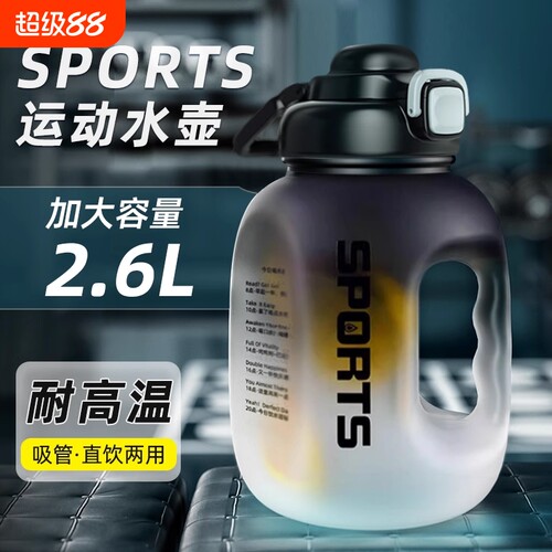 水杯大容量男生健身运动水壶吨桶吨耐高温塑料水瓶大肚杯子顿顿桶