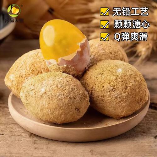 正宗河南特产鸡蛋变蛋无铅工艺整箱30枚溏心变蛋传统工艺腌制