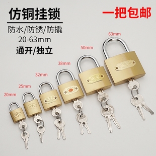 挂锁通开通用锁具门锁一把开锁钥匙多小号铜锁头迷你宿舍柜子锁子