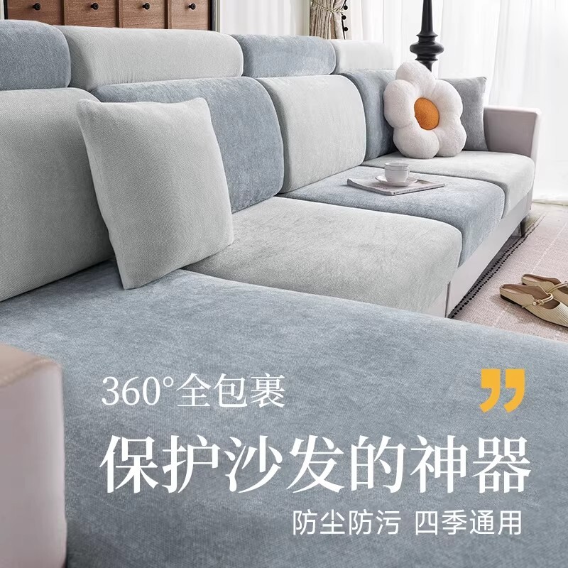 沙发套罩全包冬季新款加厚雪尼尔防滑防猫抓坐垫套罩客厅靠背海绵