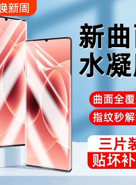 适用小米15Spro/14Ultra手机膜13/12X/11/10s/Civi/1S/2/4/5/水凝膜Mix4红米K80/k70E/60/50/40/note15Pro+膜