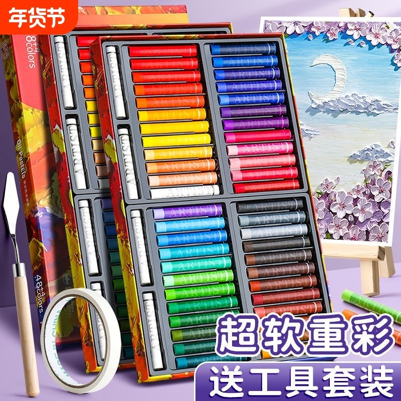 超软油画棒重彩套装Diy手工学生儿童绘画尼泊尔马卡龙莫兰迪全套刮刀垫板揉擦笔工具包24色12色48色初学者