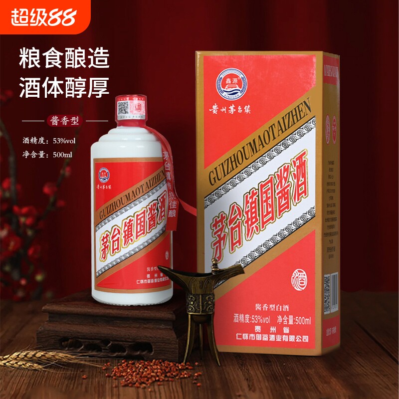 国酱酒白酒整箱礼盒装粮食酱香型53度500ml6瓶茅台镇酒业酒厂纯粮