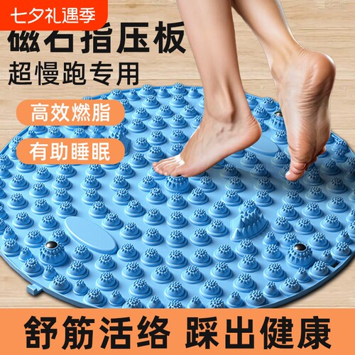 指压板足底按摩垫|621人收藏
