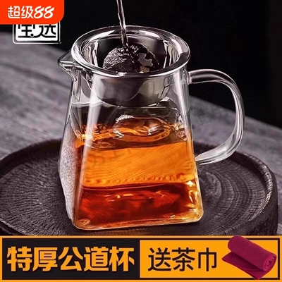 茶具公道杯高硼硅公杯耐热温大小号玻璃加厚茶漏过滤小青柑泡茶壶
