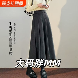 大码 秋冬a字半裙子得体格子氛围 中长裙毛呢百褶半身裙女2025新款