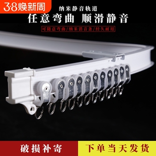 飘窗窗帘轨道U型弯轨塑料滑轮滑道顶装侧装弯曲导轨静音粘贴单轨