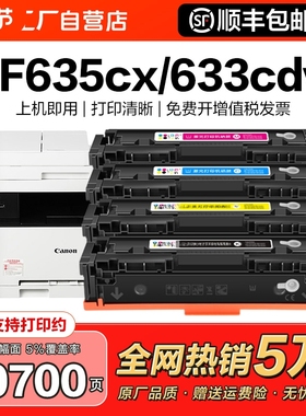适用佳能mf635cx硒鼓mf633cdw 631cn 632cdw 634cdw打印机CRG045粉盒LBP611cn 612cdw 613cdw墨粉碳粉CMYK