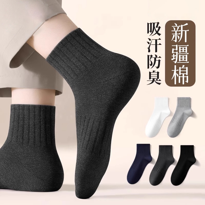 诸暨袜子男秋冬款长袜纯棉防臭吸汗透气运动黑色短筒袜纯色中筒袜