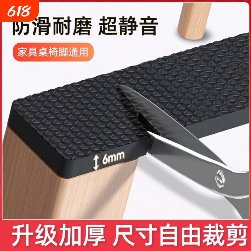 静音桌椅子脚垫硅胶耐磨脚套防滑加厚垫片沙发板凳子贴包方形地板