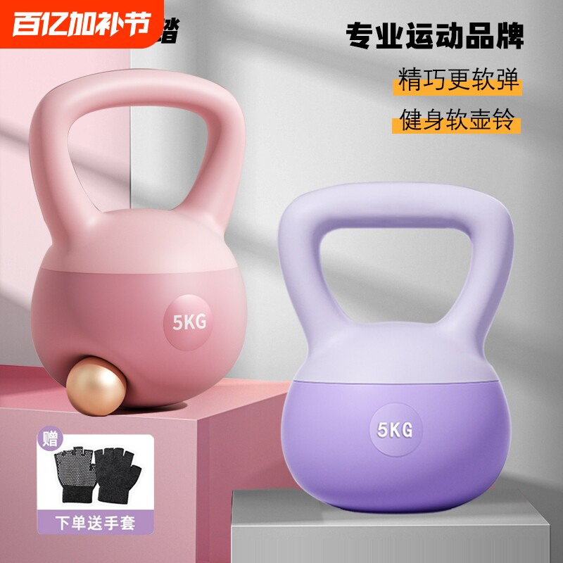 软壶铃女士健身器材家用提壶男士哑铃深蹲力量训练锻炼重量专业