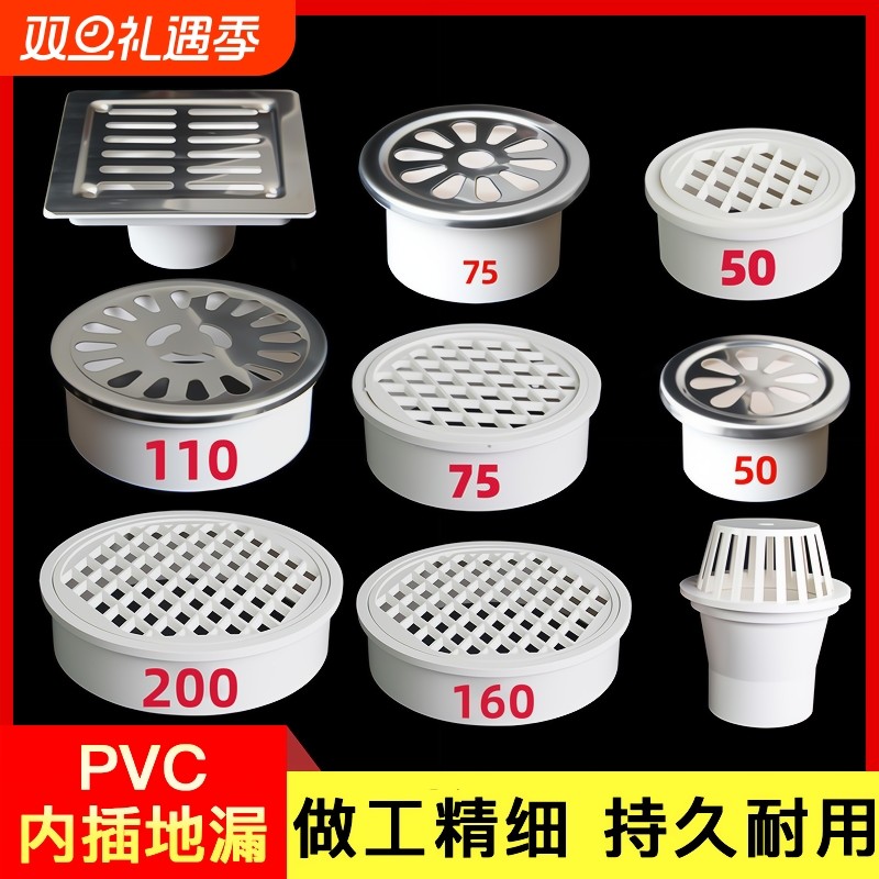 PVC内插地漏圆形天台简易盖子滤网排下水管配件5075110160方形