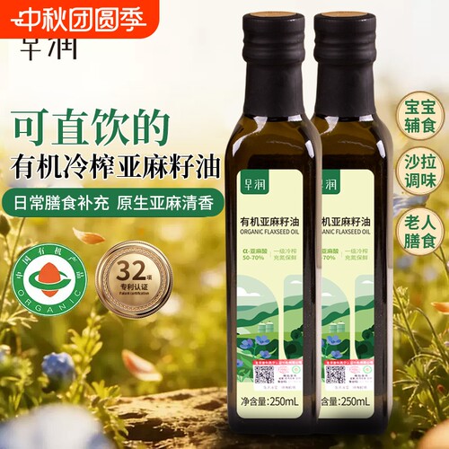 有机亚麻籽油冷榨食用油