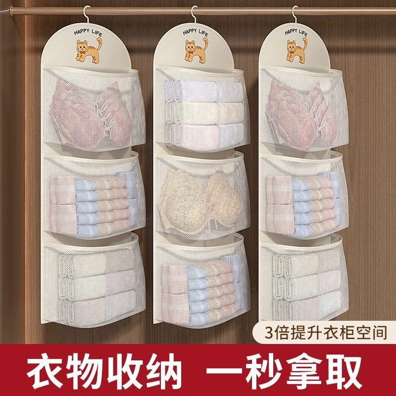 收纳网袜子收纳神器宿舍衣柜内衣内裤挂袋悬挂式网兜门收纳衣物