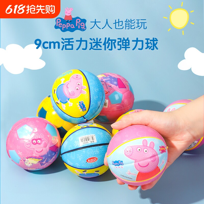 哈哈球弹力球儿童玩具小篮球迷你小皮球婴幼儿专用小号足球球类