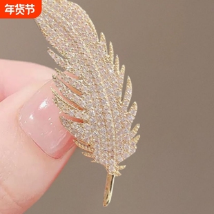 女款气质羽毛胸针高级感简约别针配饰小众胸花金属