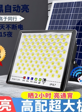 太阳能户外灯庭院灯家用超亮大功率防水农村院子室外LED照明路灯