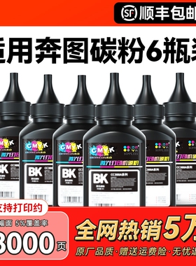 适用奔图打印机墨粉碳粉M6202nwP2206nw P2200 2210w P2506 M6506 M6500 M6505n粉盒PD213 206 201CMYK