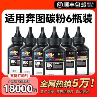 适用奔图打印机墨粉碳粉M6202nwP2206nw P2200 2210w P2506 M6506 M6500 M6505n粉盒PD213 206 201CMYK
