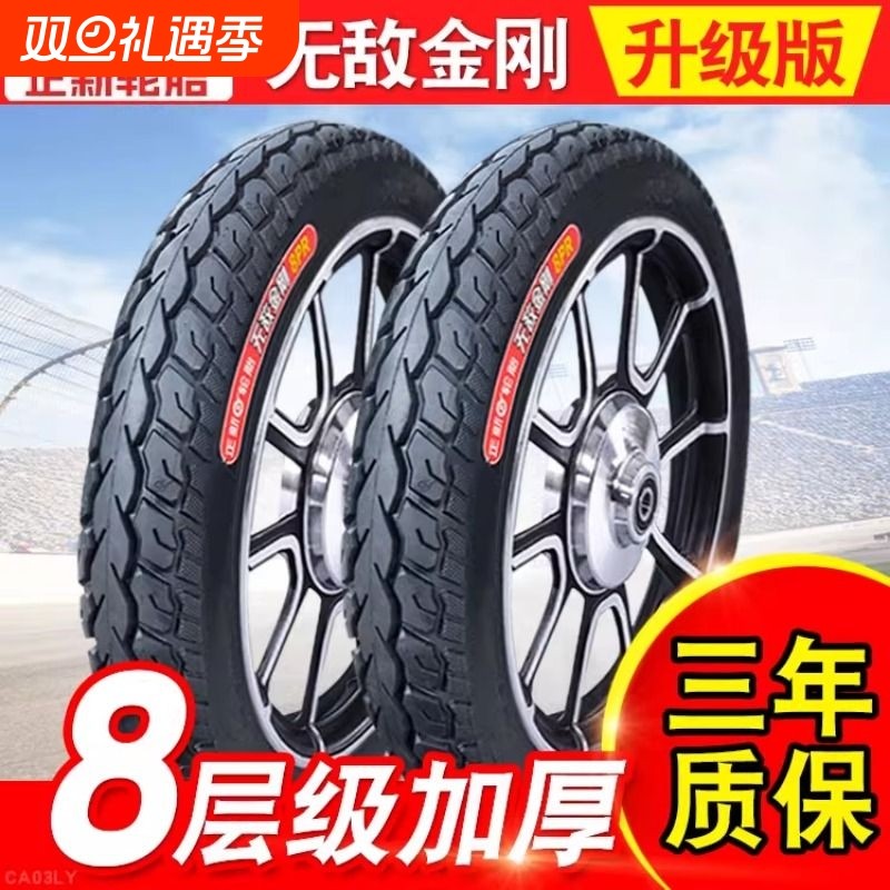 正新电动车轮胎内外胎14/16/18X2.125/2.5/3.0