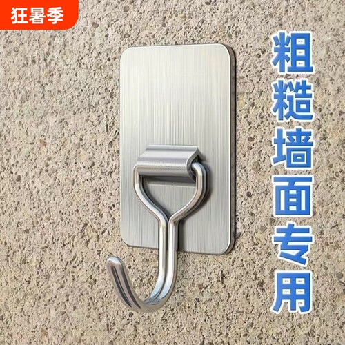 【店长推荐】免打孔挂钩