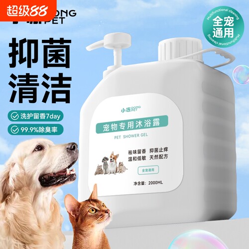 狗狗沐浴露持久留香|千人加购