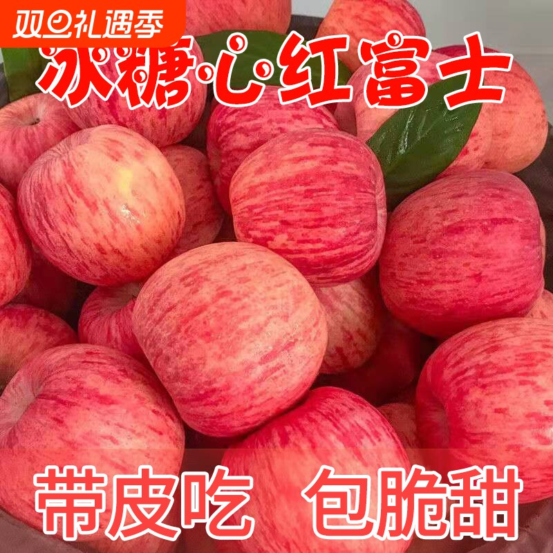 2025红富士苹果新鲜水果冰糖心苹果丑苹果当季红富士脆甜大苹果