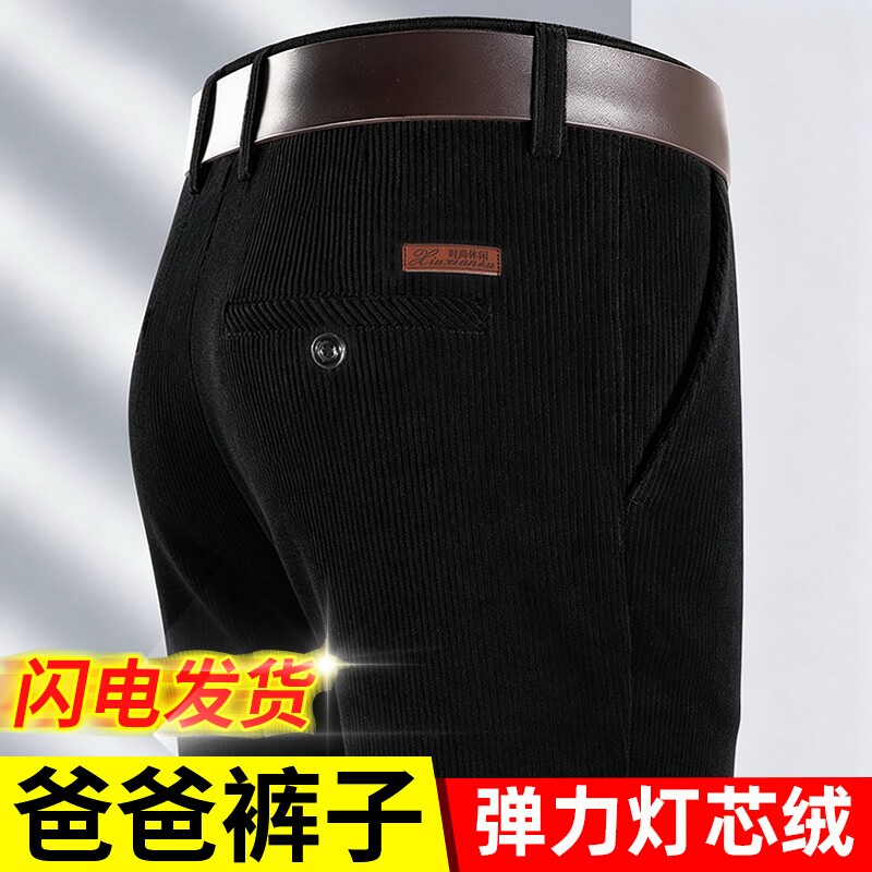 纯色灯芯绒男裤中老年人加绒加厚款春秋季条绒裤子男爸爸装休闲裤