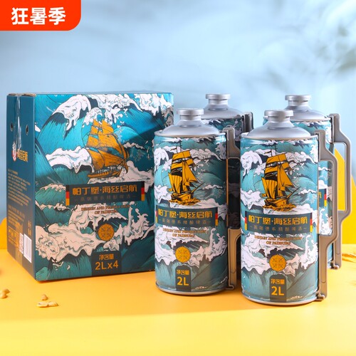 13°麦汁浓度精酿原装啤酒