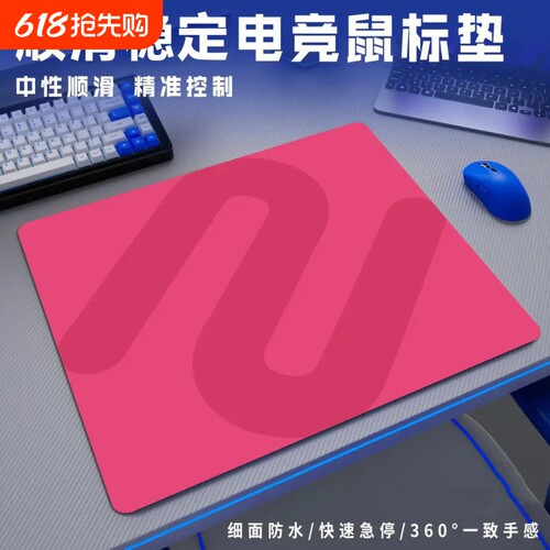 AXT-职业电竞鼠标垫FPS英雄联盟GTA魂类游戏专用桌垫丝滑无阻
