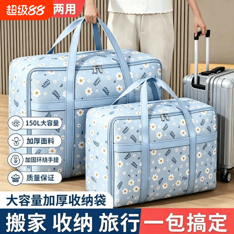 搬家打包袋大容量棉被衣物学生衣服行李加厚编织被子收纳袋子超大
