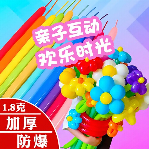 加厚长条气球多巴胺儿童生日布置