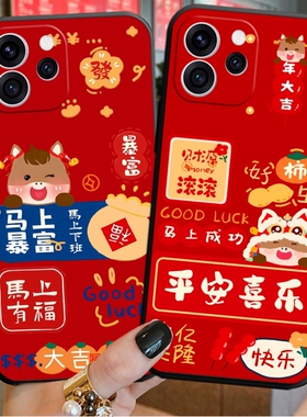 适用红米Note15手机壳13r/14R保护套Note8pro新年款K90promax冠军版马年有钱Note12/13/14硅胶Note11pro喜庆