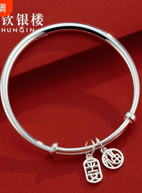 【幂琳】顺钦银楼S9999纯银手镯女平安福足银镯子520送给女朋友的