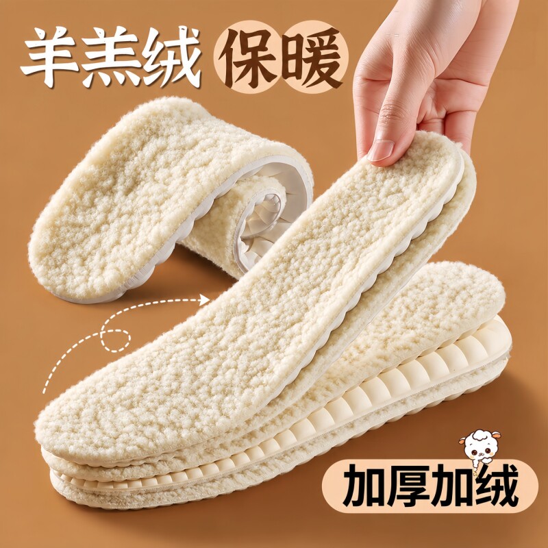 冬季毛绒保暖鞋垫羊羔绒防臭足弓超软运动加绒加厚女款舒适防寒