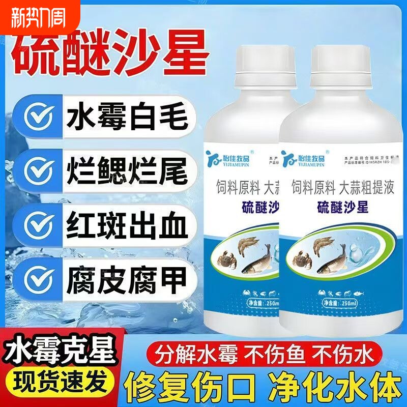 鱼塘水产养鱼专用改善净化水质不伤鱼虾提高产量养鱼更放心