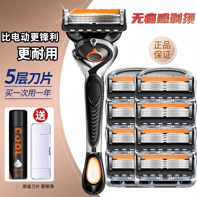 家用刮胡刀手动男士剃须刀片2026老式五层刀头剃须膏干净电动胡须