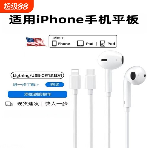适用苹果有线耳机iphone17带线